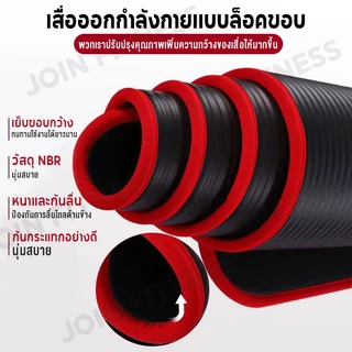 200*90cm ส่งเร็ว🚚!! ถูกสุดๆ Healthy เบาะรองออกกำลังกาย Yoga mat ฟรีสายหิ้วพกพา หนา 10 มิล NBR