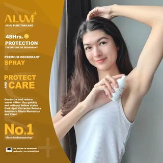 สเปรย์สารส้มพรีเมียมเข้มข้น ระงับกลิ่นกายลดเหงื่อ 48 ชั่วโมง (1 ขวด) แห้งไวไร้คราบ"ปกป้องพร้อมบำรุง"