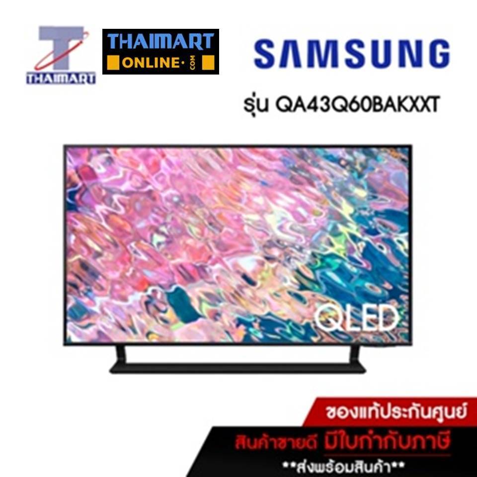 SAMSUNG ทีวี QLED Smart TV 4K 43 นิ้ว Samsung QA43Q60BAKXXT | ไทยมาร์ท THAIMART