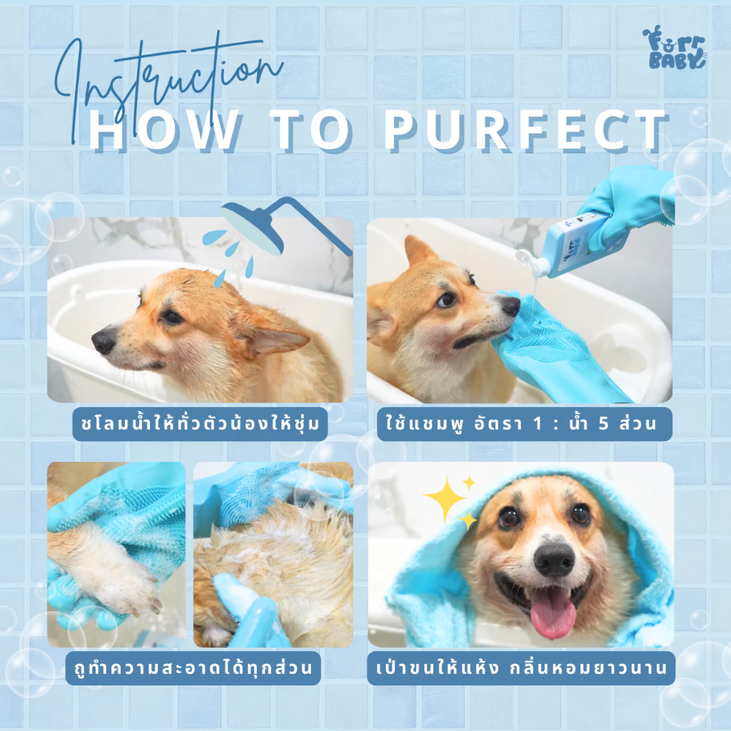 [สินค้าขายดี] FurrBaby Nose2Tail Pet Shampoo แชมพูหมาแมว สูตรอ่อนโยน กลิ่นหอมติดทน ลดขนร่วง (สูตรผิวแพ้ง่ายใช้ได้) thumbnail 5