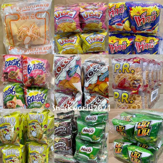 ขนม 5 บาท [ยกแพ็ค x12 ซอง] ทุกแบบ ปาปริก้า โปเต้ คอนเน่ ไดโนพาร์ค เลย์ ทวิสตี้ รวยเพื่อน ฮานามิ พีบัสโรล ทวิสโก้ปูไทย