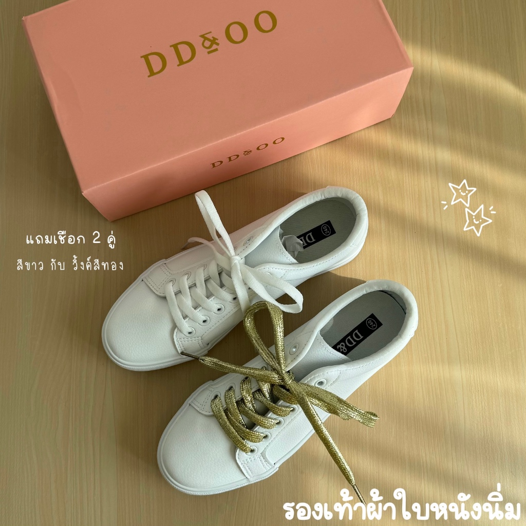 รองเท้าผ้าใบหนังนิ่มแบรนด์ DD&OO แถมเชือกวิ้งค์ | 50