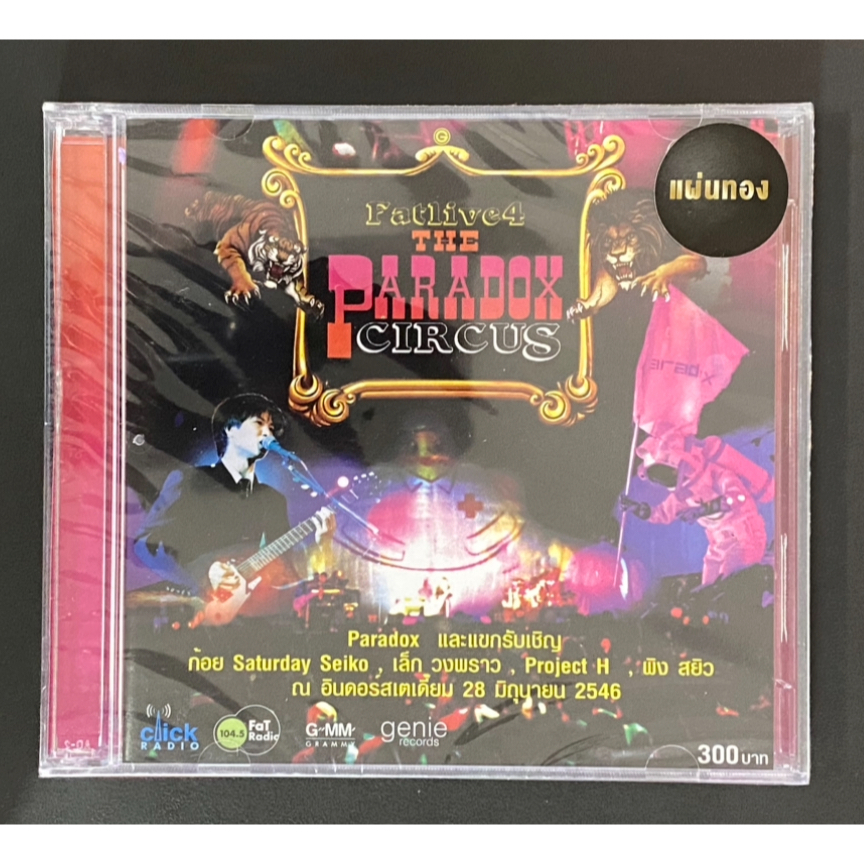 CD พาราด็อกซ์ Paradox อัลบั้ม Fatlive 4 The Paradox Circus Concert (2 Disc) แผ่นทอง ซีล