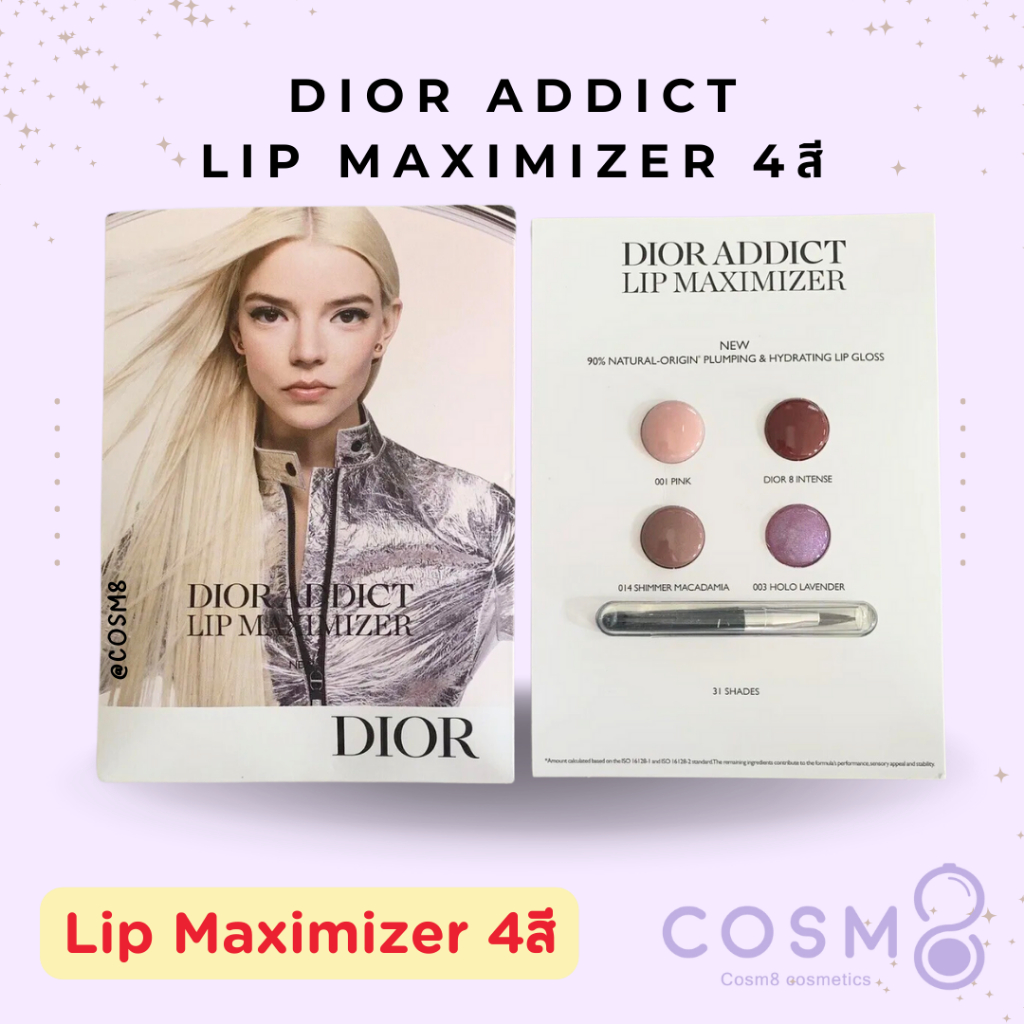 [ลด30% ใช้โค้ดไลฟ์/Shopee Video] พร้อมส่ง แท้ Dior Addict Lip Maximizer 4สี เทสเตอร์ลิป ***TESTER***