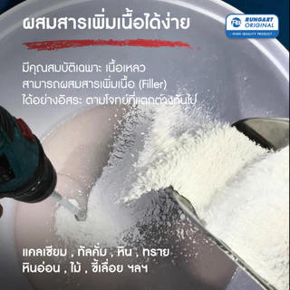 เรซิ่นหล่อทั่วไป - น้ำยาเรซิ่น สำหรับงานหล่อ ผสมสีหรือสารเพิ่มเนื้อได้ แห้งเร็ว แข็งแล้ว ขัด แต่ง เจาะ ทำสีได้ [R-200-5]