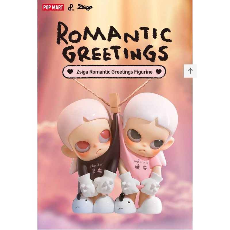 ✅พร้อมส่ง✅ Zsiga Romantic Greetings 200%