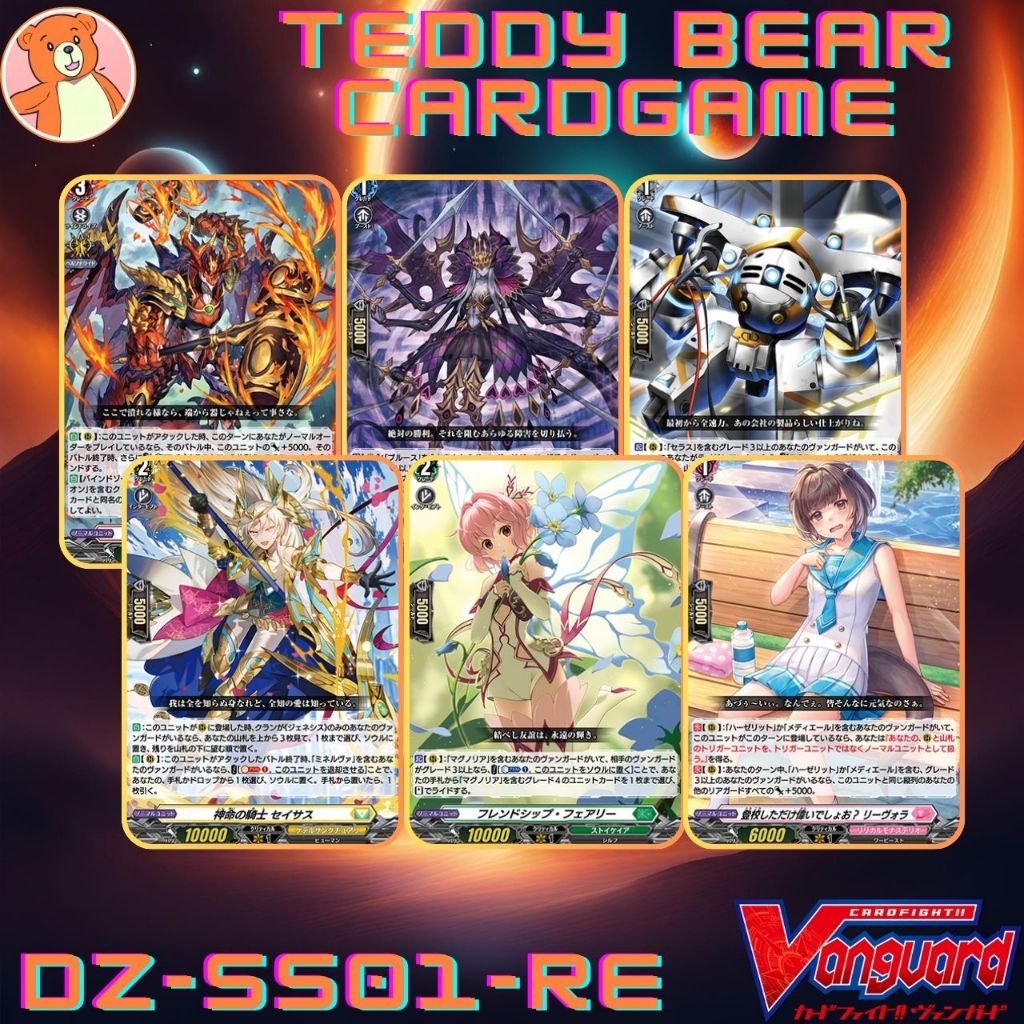 Vanguard(JP) DZ-SS01:Festival Booster 2024 Single Card (Re)(1)