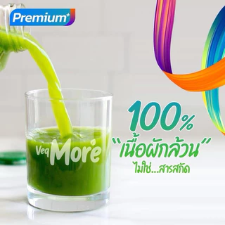 ผงผักรวม 20 ชนิด 5 สี ไม่ผสม ไม่ปรุงแต่ง ตัวช่วยคนกินผักไม่พอ เสริมภูมิ ทานง่ายทุกวัน ขนาด120g