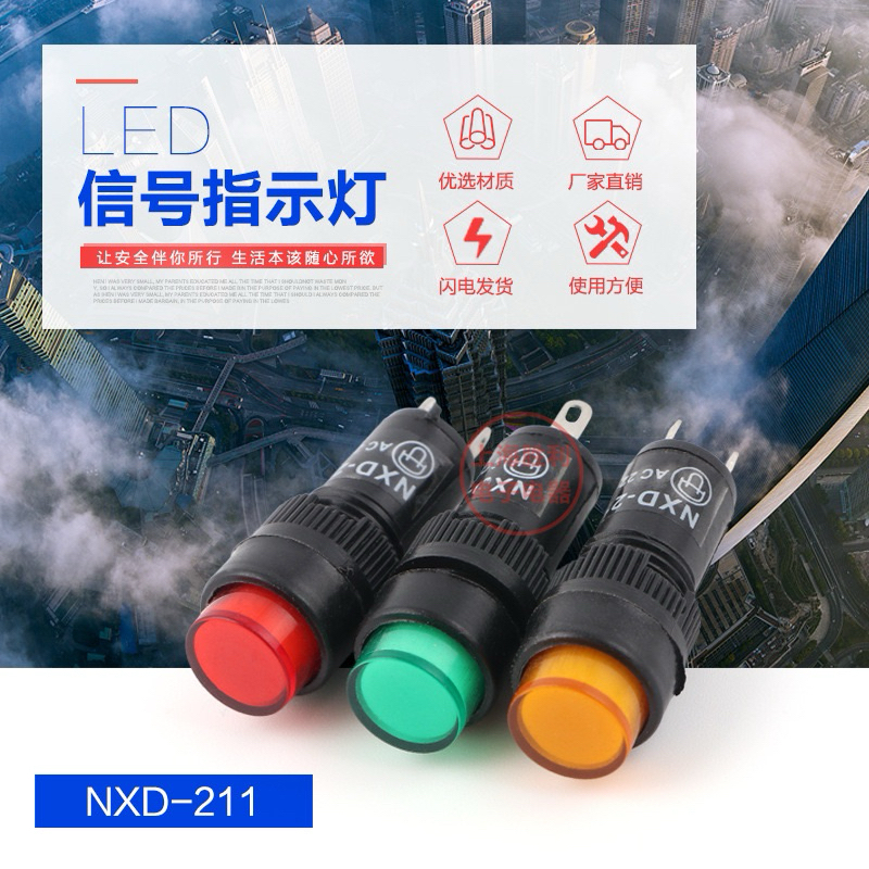 ไฟสัญญาณไฟแสดงสถานะขนาดเล็ก 12V 24V 220V NXD-212/211/215 ไฟแสดงสถานะ หลอดพลาสติก - รูปที่ 4