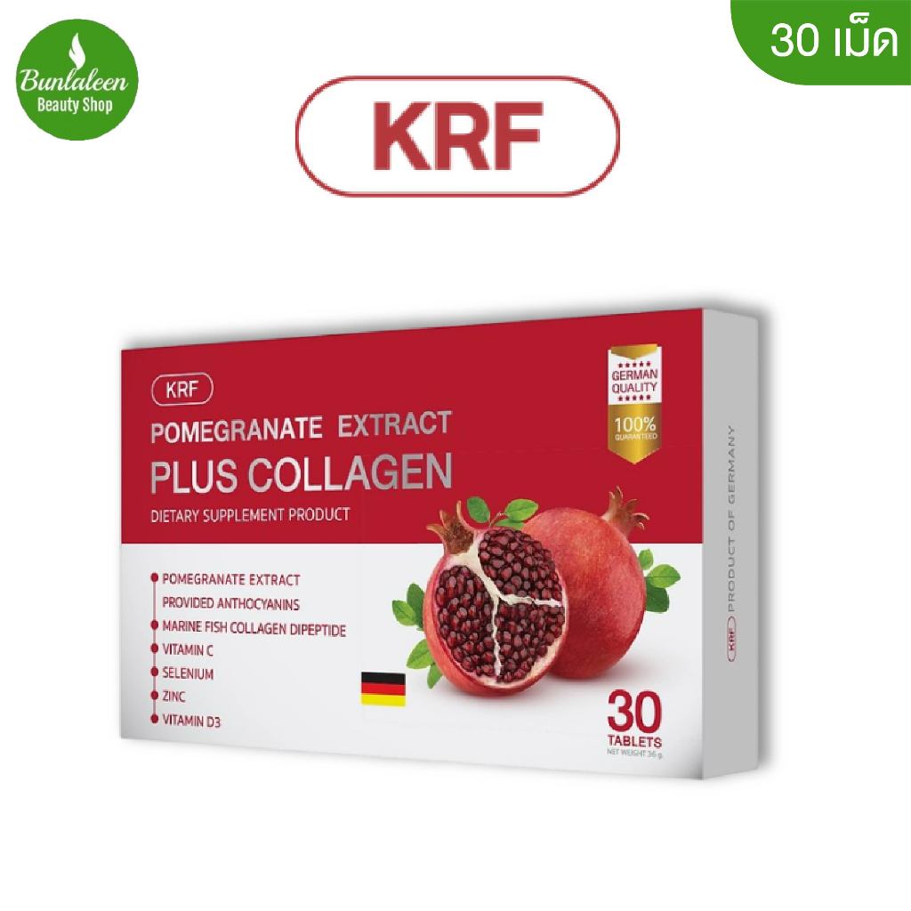 KRF สารสกัดทับทิมผสมคอลลาเจน POMEGRANATE EXTRACT PLUS COLLAGEN (1กล่องX30เม็ด)