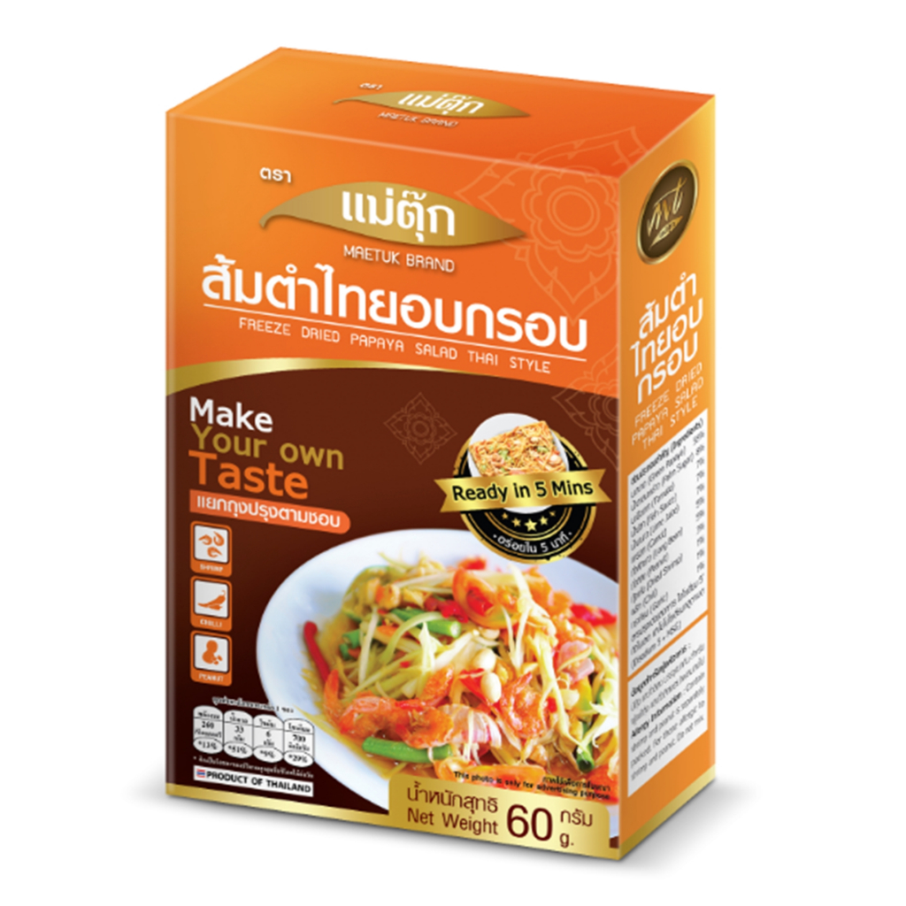 แม่ตุ๊ก ส้มตำไทยอบกรอบ 60g.Mae Tuk Freeze Deied Papaya Salad Thai Style อาหารสำเร็จรูปพร้อมทาน