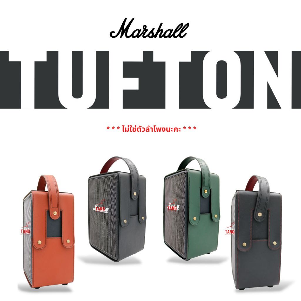 ที่หุ้มลำโพง marshall_case Tufton‼️ไม่ใช่ตัวลำโพงนะครับ‼️สำหรับหุ้มกันรอยลำโพง ส่งตรงจากผู้ผลิตเจ้าแ