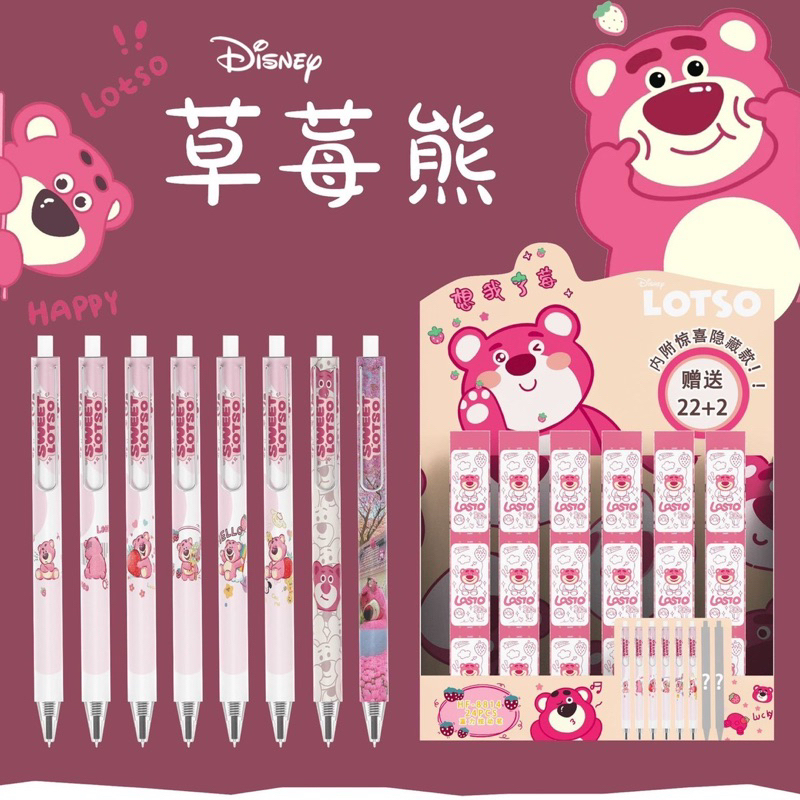 ปากกากล่องสุ่ม ลายหมีลอตโซ่ HF-8814