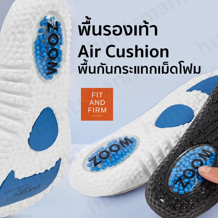 แผ่นรองเท้า พื้นเม็ดโฟมแท้ พื้นรองเท้าเบาะลม ซับแรงกระแทกได้ดี แผ่นรองรองเท้ากีฬาวิ่ง โฟม PU ยืดหยุ่นสูง ใส่นุ่มสบาย