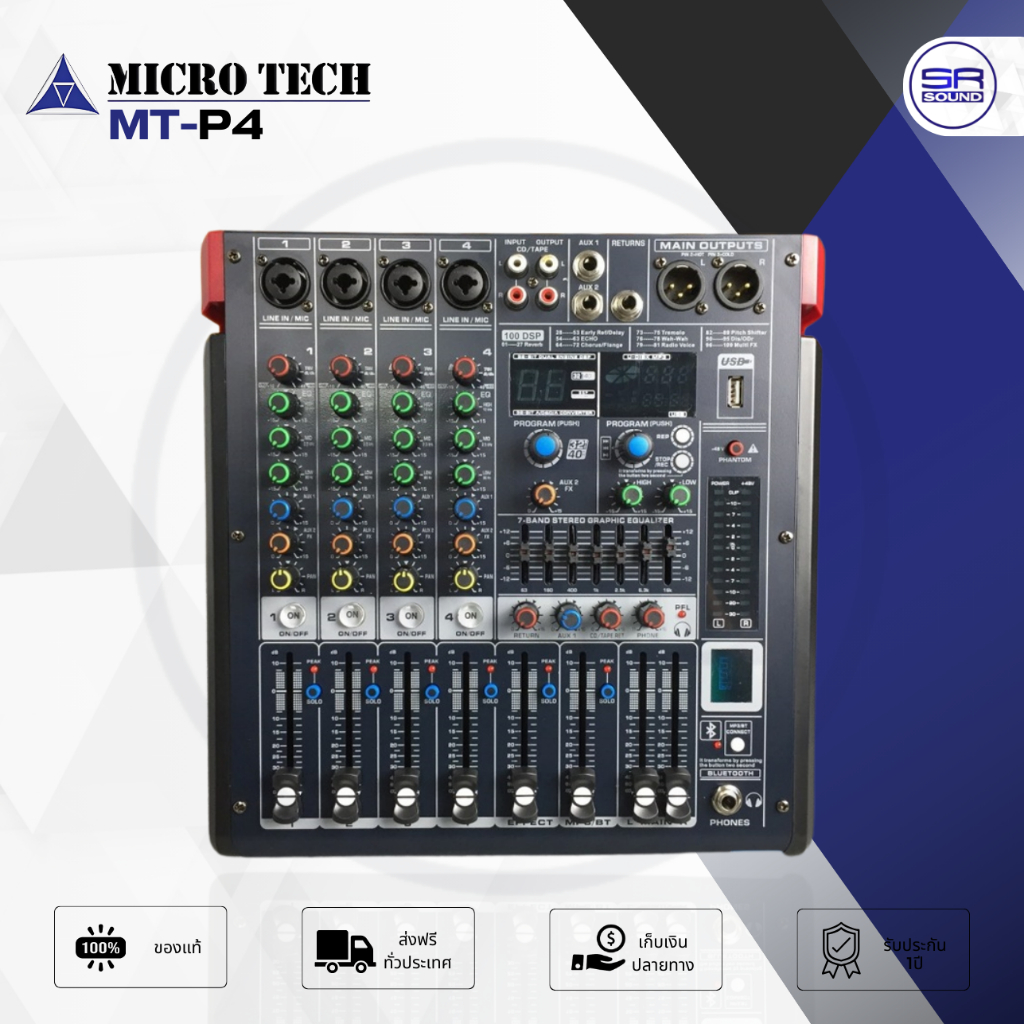 MICROTECH MT-P4 เพาเวอร์มิกเซอร์ เพาเวอร์มิกซ์ 4 แชนแนล กำลังขับ 2x300W เอฟเฟคแท้ powermixer MTP 4 M