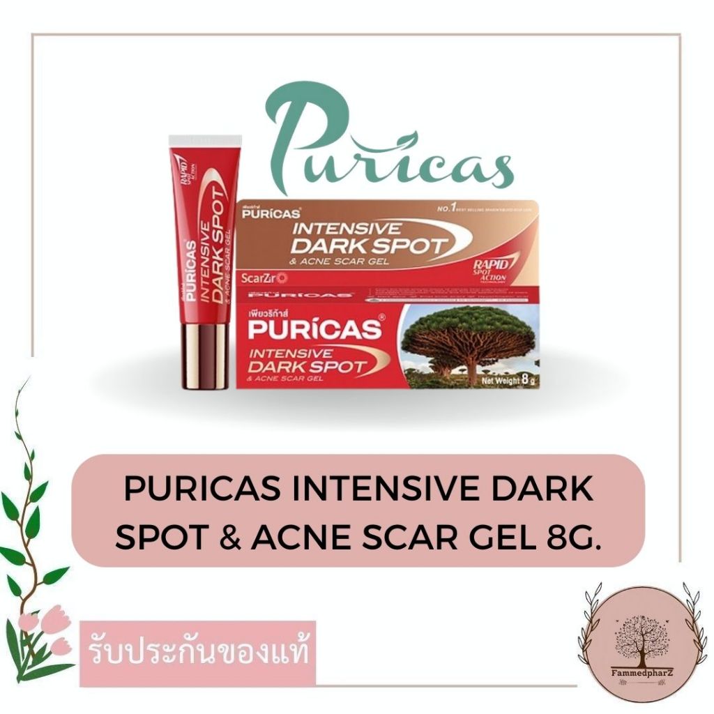 PURICAS INTENSIVE DARK SPOT & ACNE SCAR GEL 8G.