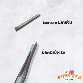 ที่คีบอาหาร ที่หนีบ Forcep ฟอเซป ปากคีบ คีมคีบอาหาร ฟอเซปยาว สแตนเลส SUS304 🇹🇭 (ส่งจากไทย)
