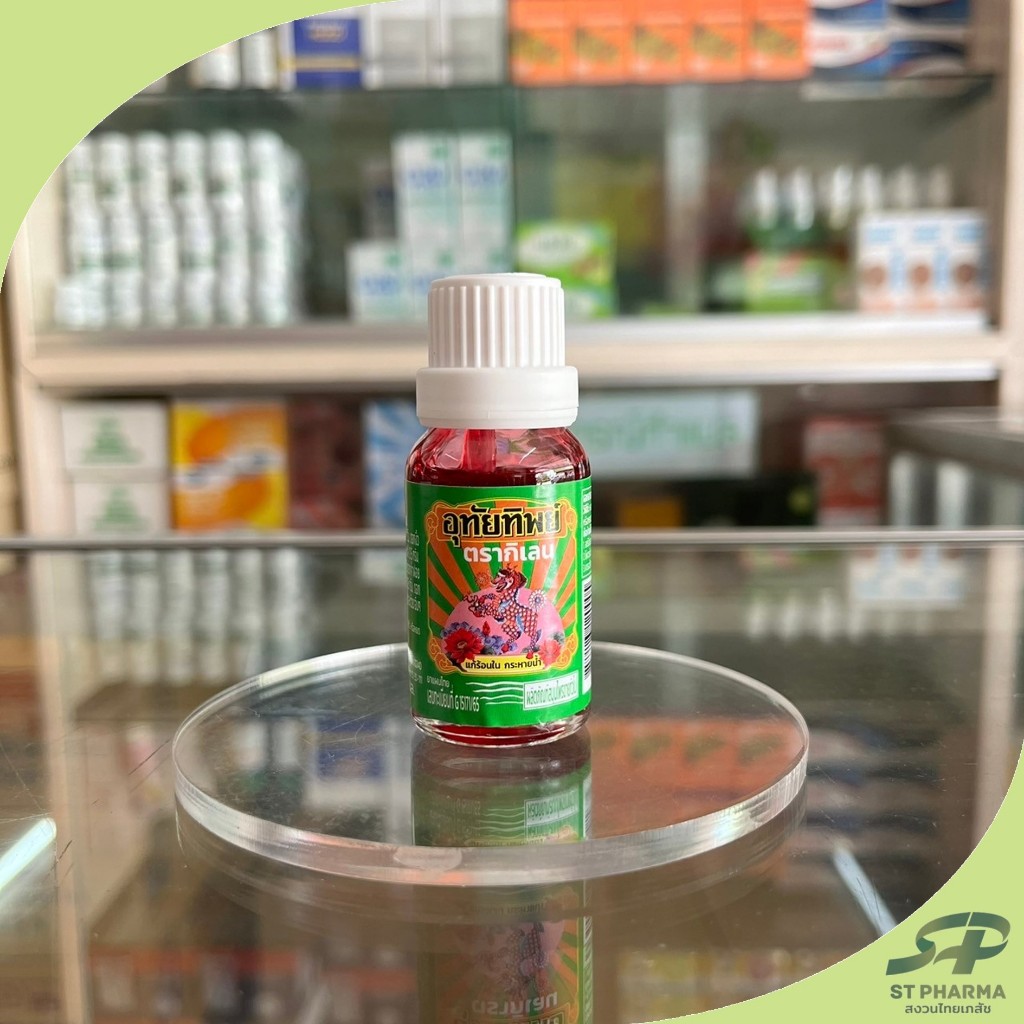 [Utaitip] อุทัยทิพย์ ตรากิเลน 15ml Exp 11/25 หอมชื่นใจ แก้ร้อนใน กระหายน้ำ