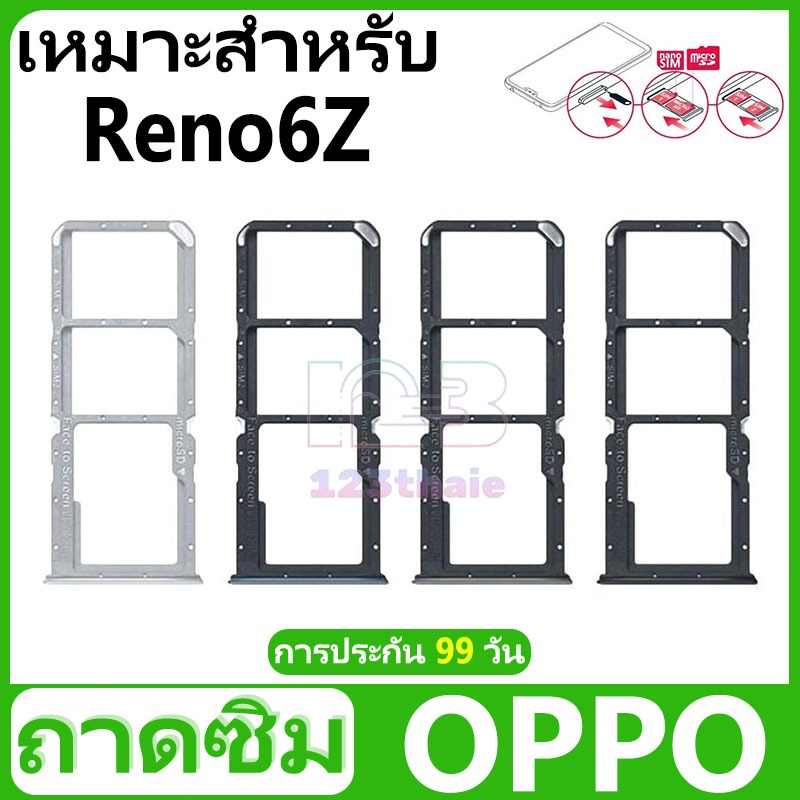 ถาดซิม OPPO Reno6Z อะไหล่ถาดซิม ถาดใส่ซิม Sim Tray (ได้1ชิ้นค่ะ) สินค้าพร้อมส่ง คุณภาพดี อะไหล่มือถือ(SIM)