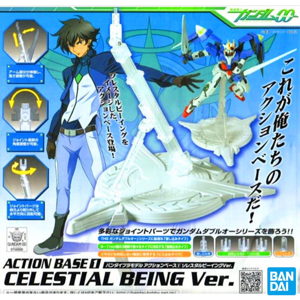 [BANDAI] Action Base 1 [Celestial Being Ver.]