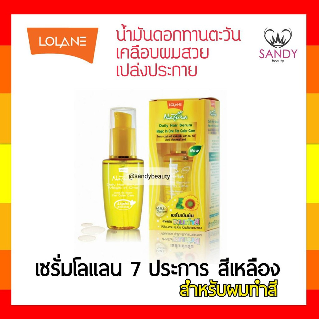 SALE! เซรั่ม บำรุงผม Lolane โลแลน เนทูร่า ขวดเหลือง เดลี่ แฮร์ เซรั่ม ฟอร์ คัลเลอร์ 50มล. เคลือบผมสวย เงางาม ให้สีผมสวย – โปรปัง