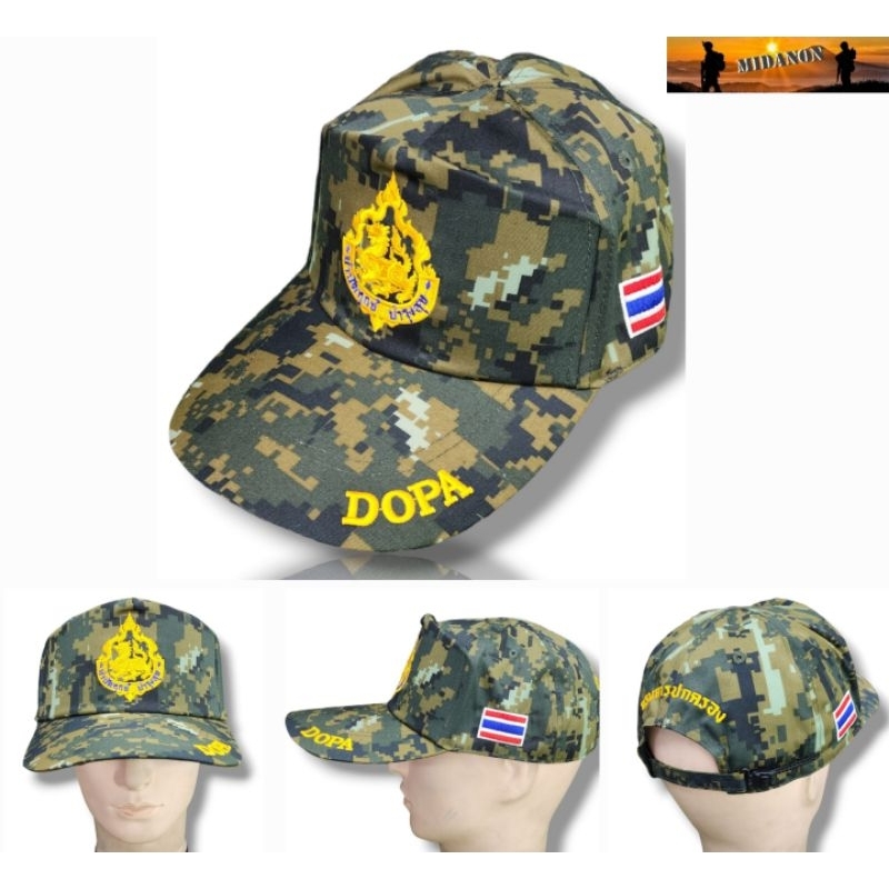 หมวกบำบัดทุกข์บำรุงสุขกรมการปกครอง หมวกพรางดิจิตอลอส.