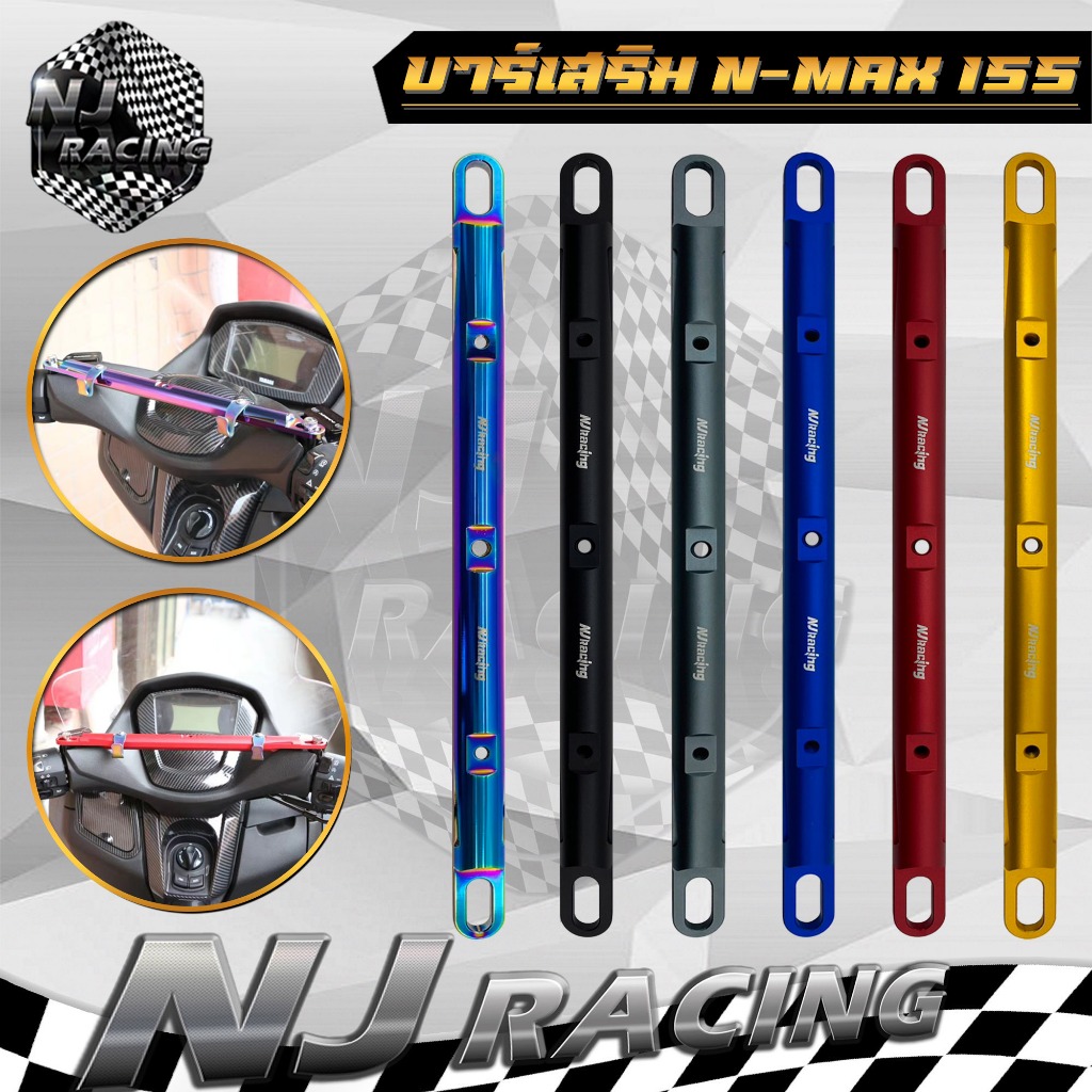บาร์ยาว ตรง บาร์จับแฮนด์ บาร์จับโทรศัพท์ (บาร์ยาว N-max) N-max155,X-max อุปกรณ์เสริมแฮนด์ สำหรับรถจักรยานยนต์ อลูมิเนียม