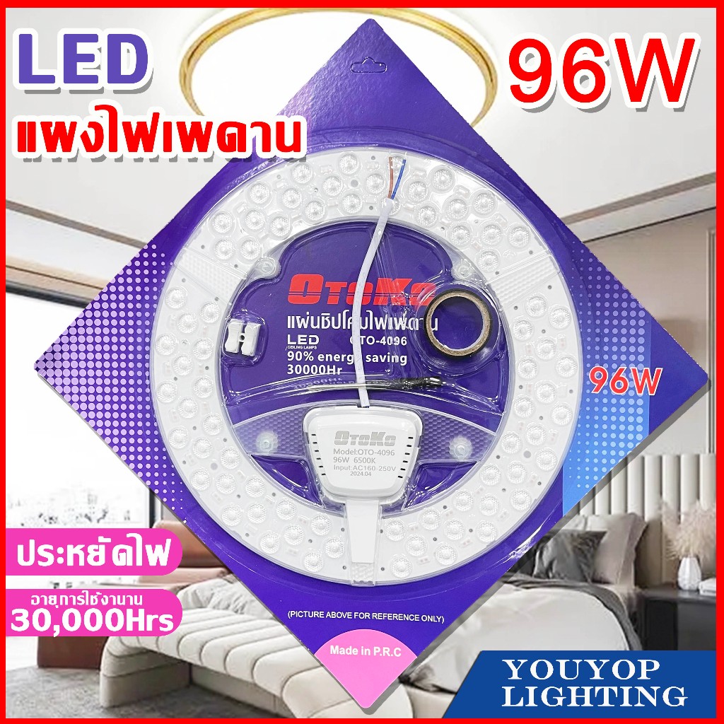 หลอดไฟแม่เหล็กเพดาน LED LAMP MAGNET เลือก มี ขนาด 72W 96WChip LED มีเลนส์เพิ่มความสว่าง ประหยัดไฟ สะดวก