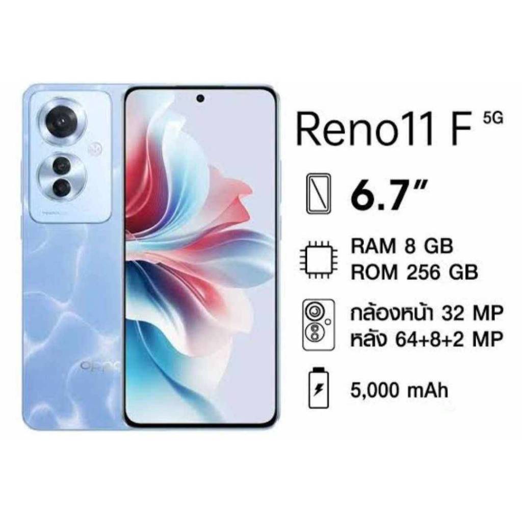 Oppo Reno 11F 5G - 8GB RAM - 256GB ROM - 6.7"- 5000mAh