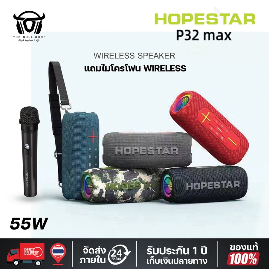 HOPESTAR P32Max ลำโพงบลูทูธแบบสะพายหลัง 55W IPX6 สีน้ำเงิน/ลายพราง