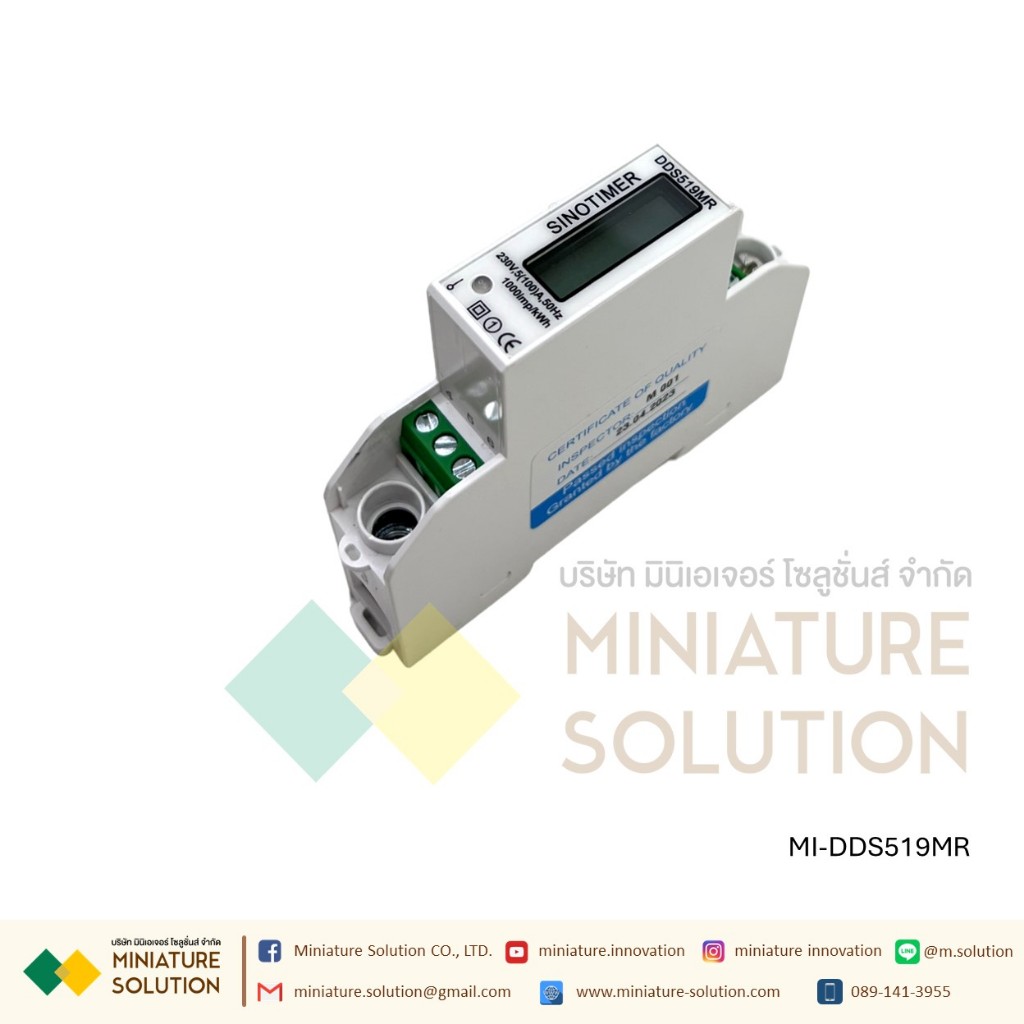 DDS519MR RS485 มัลติฟังก์ชั่นดิจิตอลโวลต์มิเตอร์แอมป์มิเตอร์ Wattmeter จอแสดงผล LCD Backlight DIN Rail KWH (MI-DDS519MR)