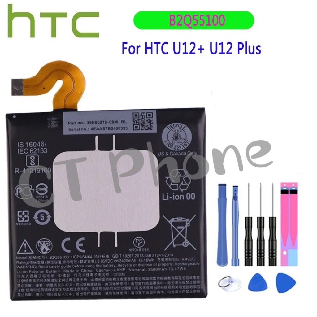 แบตเตอรี่ แท้ HTC U12 / U12 PLUS 3500mAh B2Q55100 แถมฟรีชุดถอด+กาวติดแบต