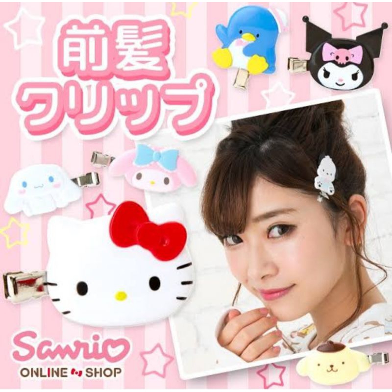 (ไลฟ์ ลด50%) ของแท้จากญี่ปุ่น  🇯🇵 กิ๊บติดผม ติดหน้าม้า Sanrio
