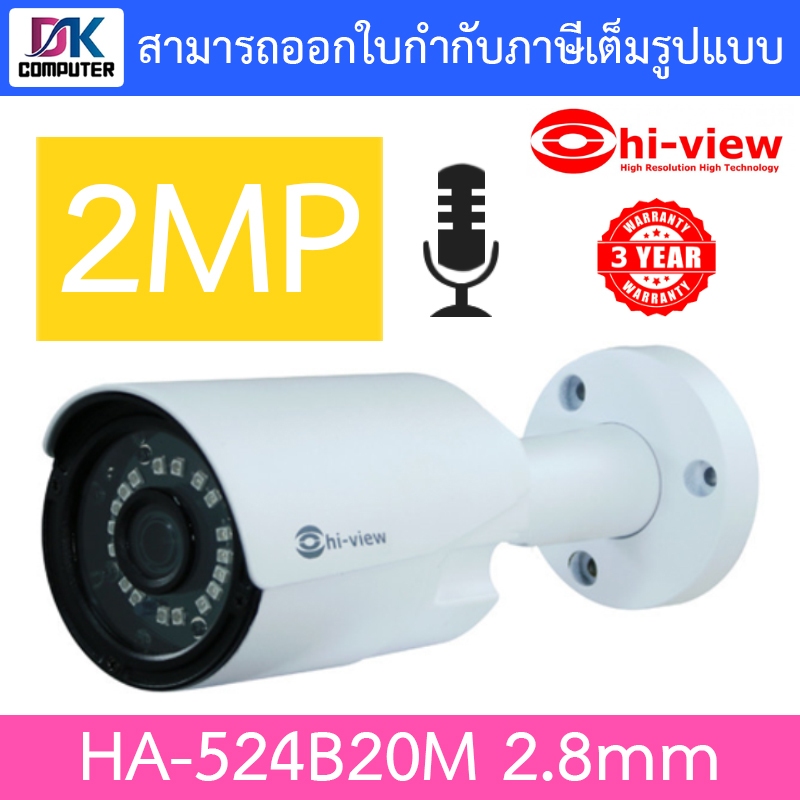 Hi-view กล้องวงจรปิด มีไมค์ในตัว 2MP รุ่น HA-524B20M เลนส์ 2.8mm