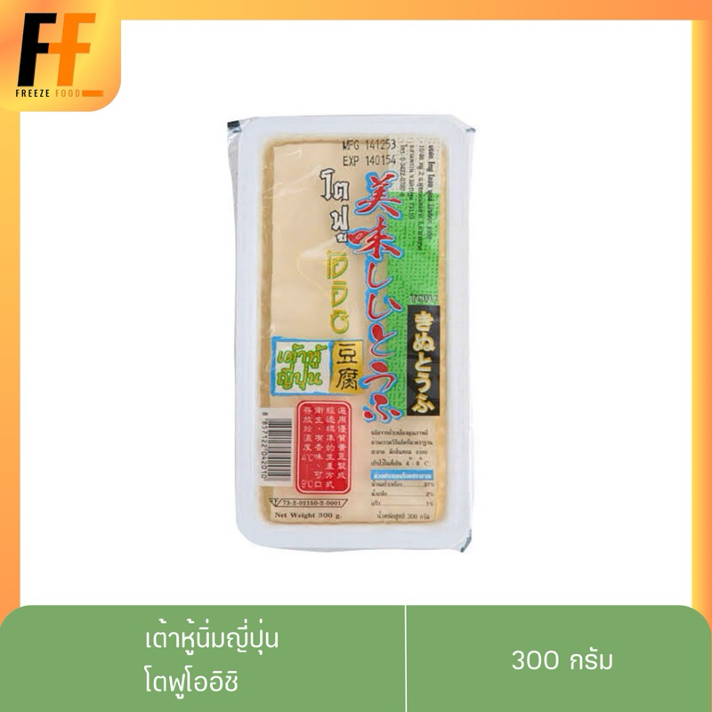 เต้าหู้นิ่มญี่ปุ่น ตราโตฟูโออิชิ 300 กรัม