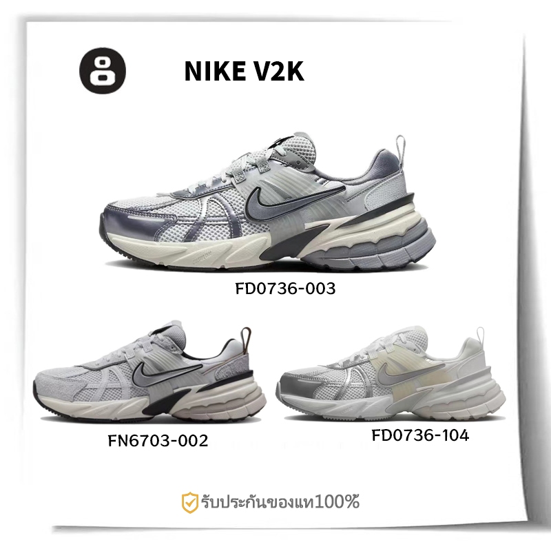 Nike v2k Run FD0736-003 FN6703-002 FD0736-104  รองเท้าผ้าใบสำหรับผู้ชาย และผู้หญิง （ของแท้ 100%