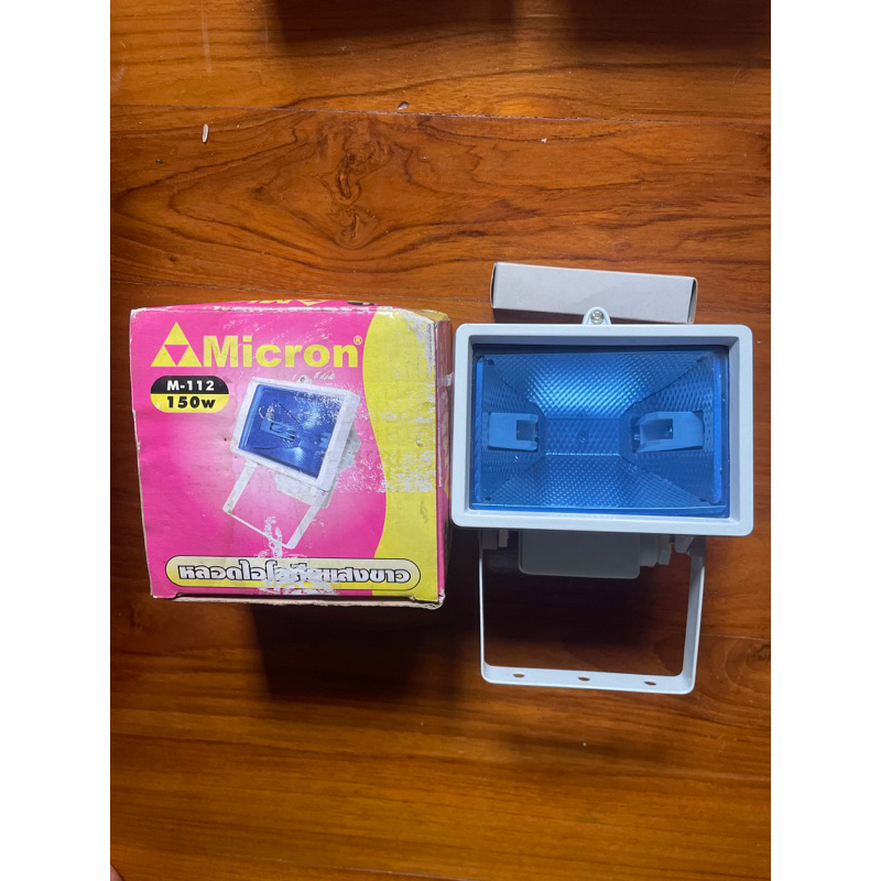 โคมไฟสนามรุ่น M-112 หลอดไฟไอโอดีนแสงขาว Micron 150W แถมหลอด