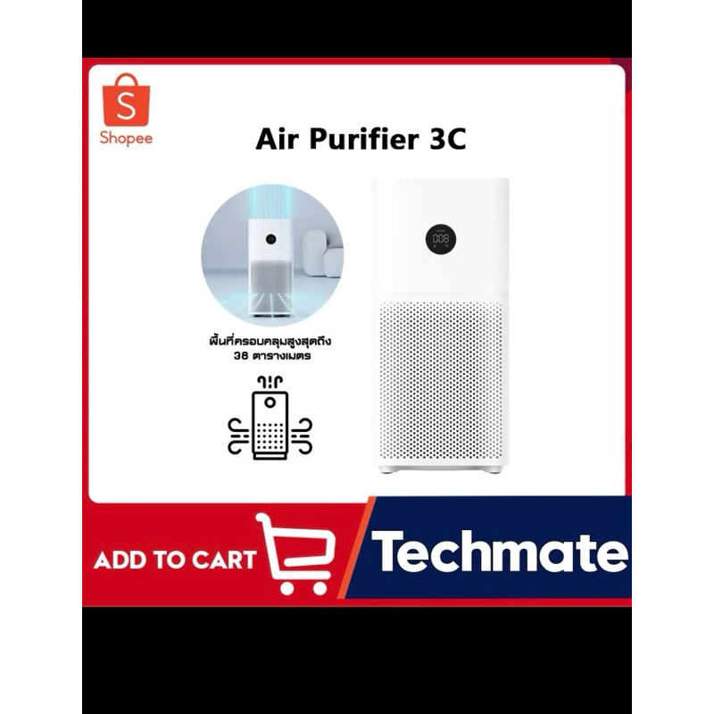 ส่งต่อ เครื่องฟอกอากาศ Xiaomi Mi Air Purifier 3C กรองฝุ่น PM2.5 เชื่อมต่อ wifi สั่งการผ่านมือถือได้