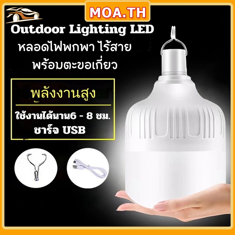 โคมไฟ หลอดไฟแบบพกพา 100W/300W/500W/800W/1200W ไฟฉุกเฉิน LED  ไร้สาย เหมาะสำหรับสถานการณ์ต่างๆ