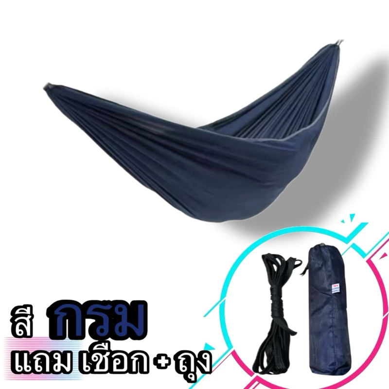 เปลสนามเดินป่า เปลผ้า 2 ชั้น XXL ขนาด 210x140 ซม พร้อมเชือก thumbnail 5