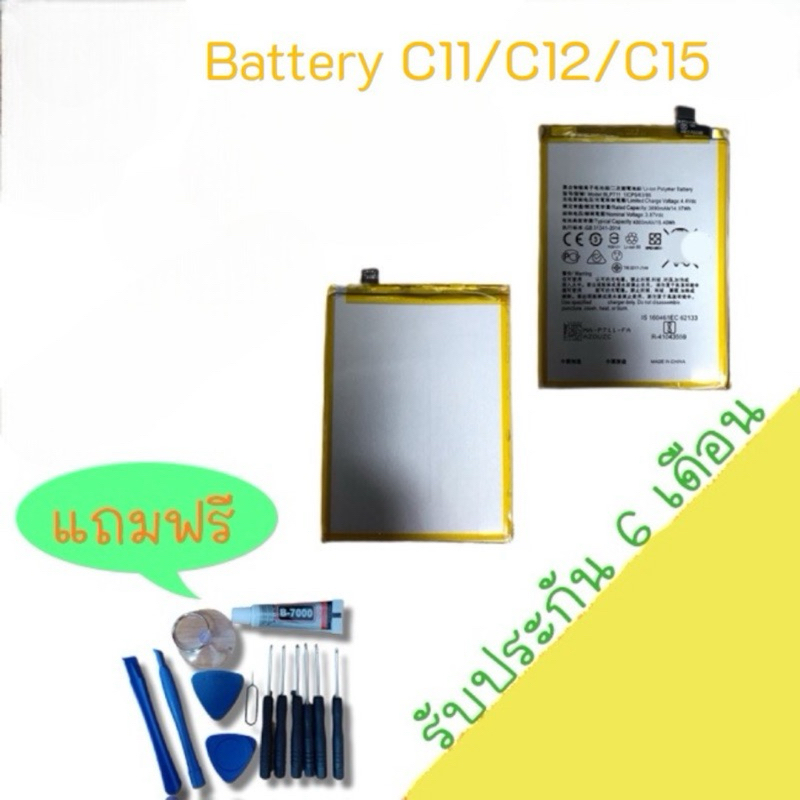 แบตเรียลมี C11/C12/C15 Battery Realme /แบตC11 RealmeC12/C15 แบตเตอรี่ realme แบตมือถือเรียวมี เรียวม