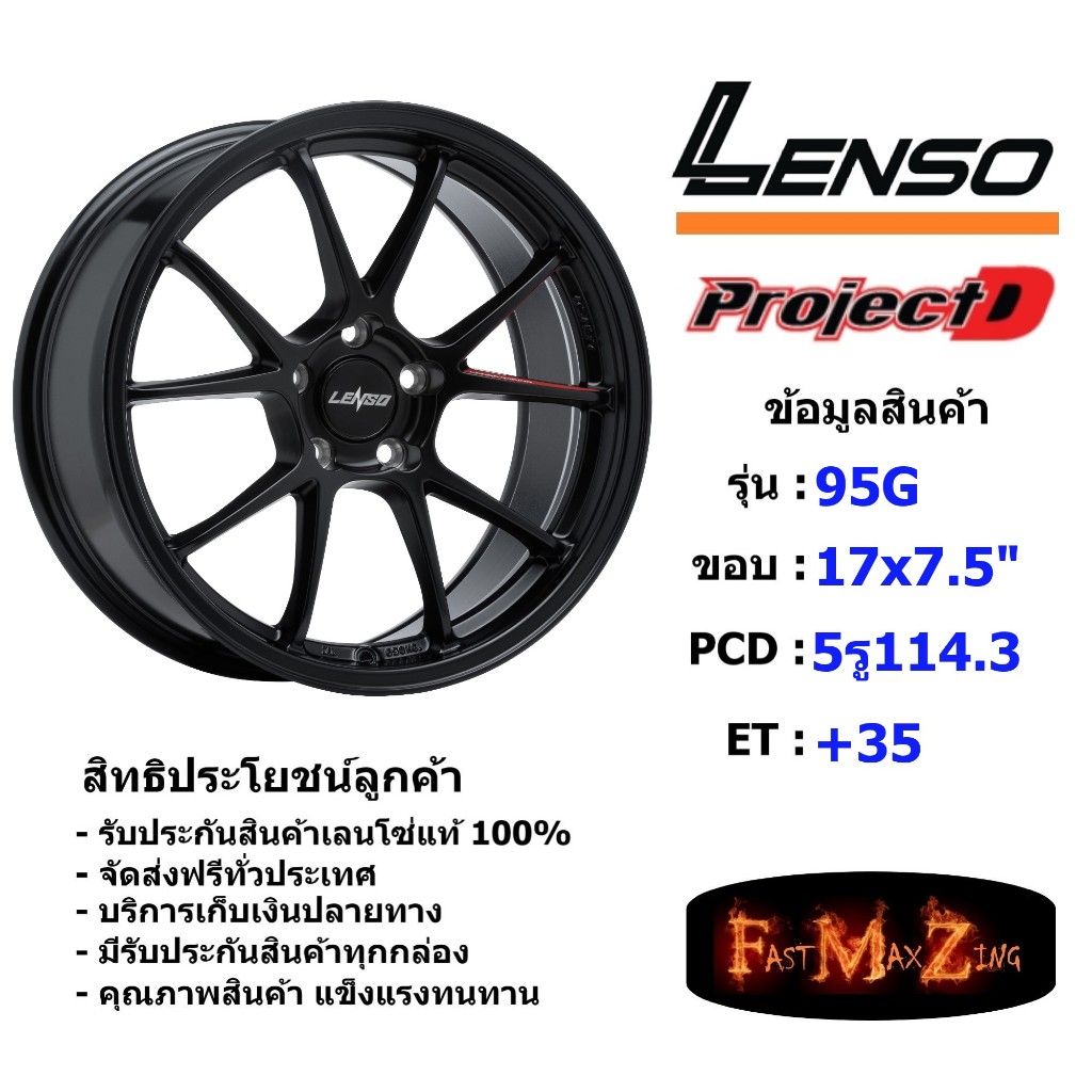 Lenso Wheel 95G ขอบ 17x7.5" 5รู114.3 ET+35 สีMK ล้อแม็ก เลนโซ่ lenso17 แม็กขอบ17