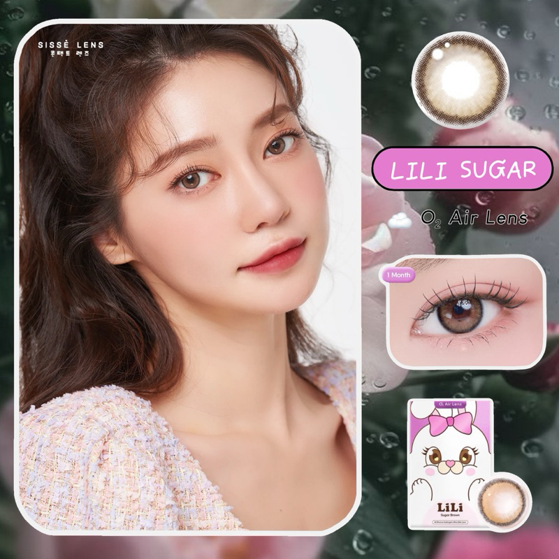 Sisse lens รุ่น LiLi Sugar Brown คอนแทคเลนส์