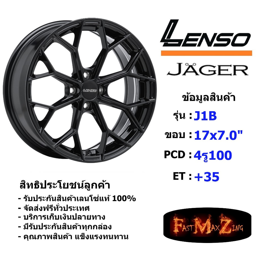 Lenso Wheel Jager J1B ขอบ 17x7.0" 4รู100 ET+35 สีBK ล้อแม็ก เลนโซ่ lenso17 แม็กขอบ17