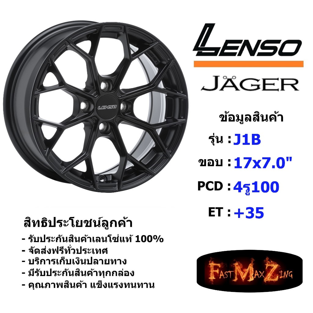 Lenso Wheel Jager J1B ขอบ 17x7.0" 4รู100 ET+35 สีMK ล้อแม็ก เลนโซ่ lenso17 แม็กขอบ17