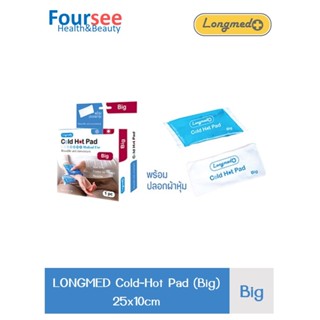 LONGMED Cold-Hot Pad (Big) 25x10cm / LONGMED Cold-Hot Pad (S…