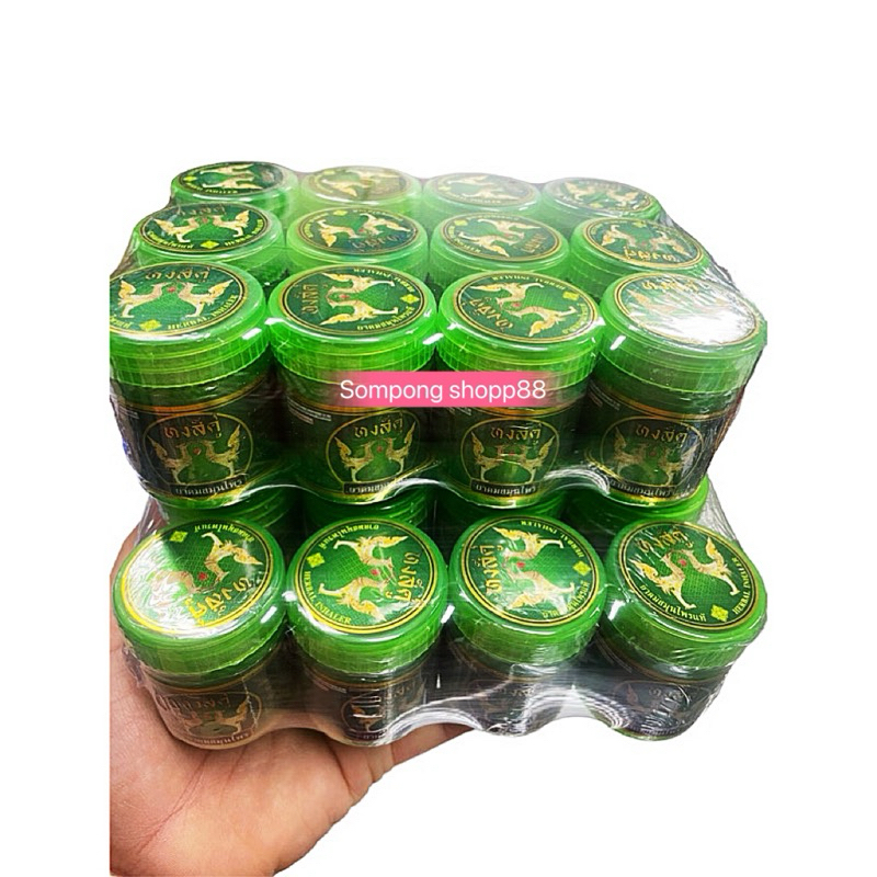 ยาดมหงส์คู่ (พร้อมส่ง 1 ขวด 3 ขวด) ของแท้ Green Herb(กรีนเฮิร์บ) ยาหม่องน้ำ ยาดม น้ำมันธรรมชาติ