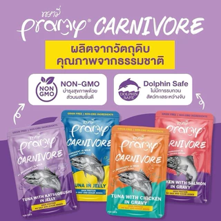 Pramy Carnivore พรามี่ คาร์นิวอร์ อาหารเปียกกลูเตนฟรี สำหรับลูกแมว และแมว 2 เดือนขึ้นไป ขนาด 70 กรัม