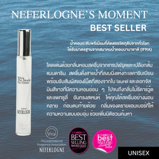 น้ำหอม When The Stocks Go Green ขนาด 10ml. - Neferlogne