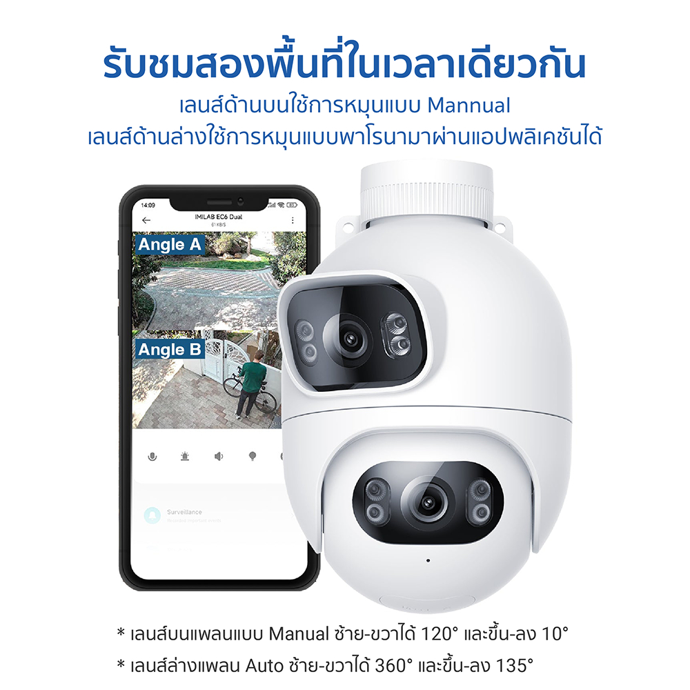 [ลดเหลือ 2961] IMILAB EC6 Dual Pro / EC6 Dual กล้องวงจรปิด 2 เลนส์ คมชัด 2K+2K กันน้ำ กันฝุ่น IP66 แอปฯ Xiaomi Home -2Y